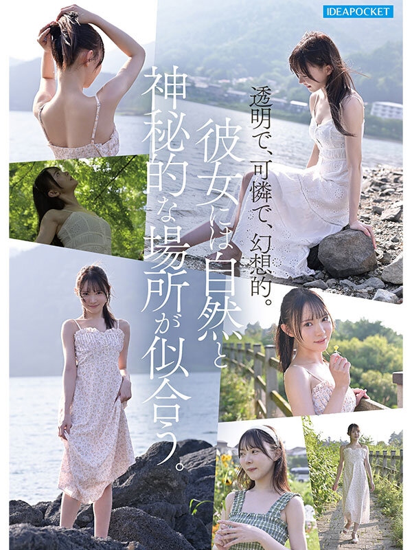 【衝撃デビュー】林芽依の4K神BODYが脳天直撃！童話の妖精が現実に…「FIRST IMPRESSION 190」で何度も中出しされる運命【無料サンプル動画あり】 - 画像4