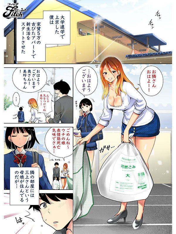 【独占配信中！】北野未奈が暴く「エロくて優しいシングルマザー」の衝撃実写化！原作コラボで体感するギャルママの淫乱性処理【中出し激イキ42回記録更新】 - 画像3