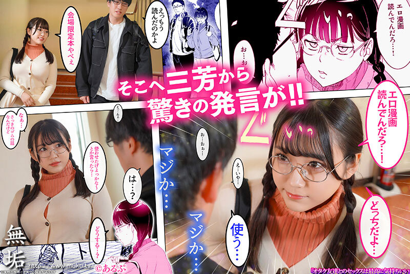 H【衝撃】処女×童貞の相性が良すぎる！姫咲はながオタク友達とのSEXで中出し三昧した理由とは！？【33人の絶叫レビュー】 - 画像3
