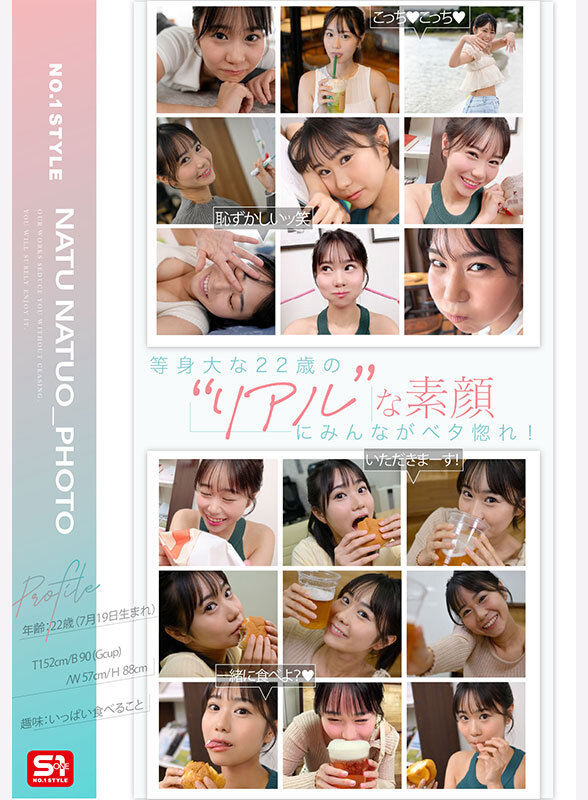【2023年AV界大激震】夏生なつ（22）の"ミスキャンパス巨乳"が中出し連発！新人NO.1 STYLEのあざと可愛い誘惑で射精地獄へ誘う【4K無料サンプル動画付】 - 画像4
