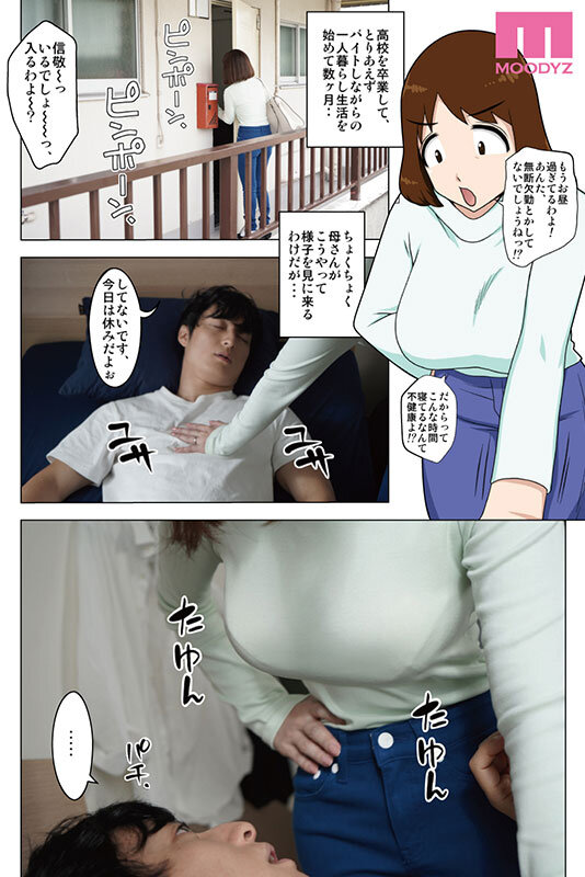 【4K画質で激射不可避】奥田咲の爆乳が震える！「何が何でもこのカラダとヤリたいッ…！」リメイク版で全裸母さんと中出し連発【無料サンプル動画あり】 - 画像1