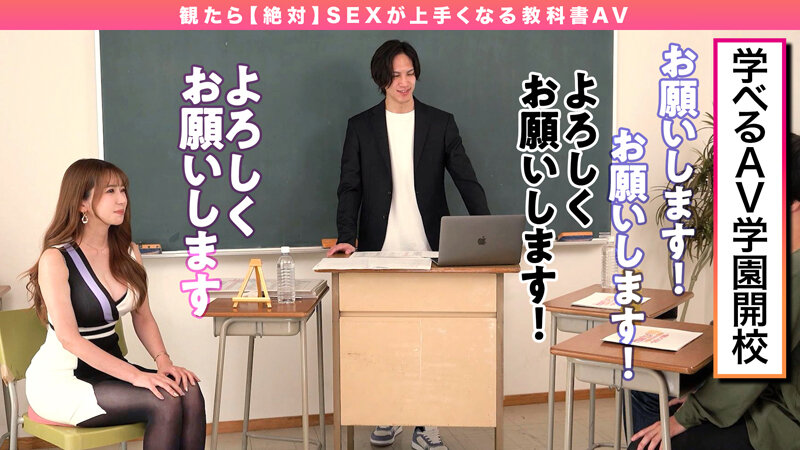 【衝撃の98%が成功】波多野結衣の『How to学園』でマッチングアプリを制覇せよ！絶対に抜けるナンパテクニック大公開【即ハメ中出し4K】 - 画像4