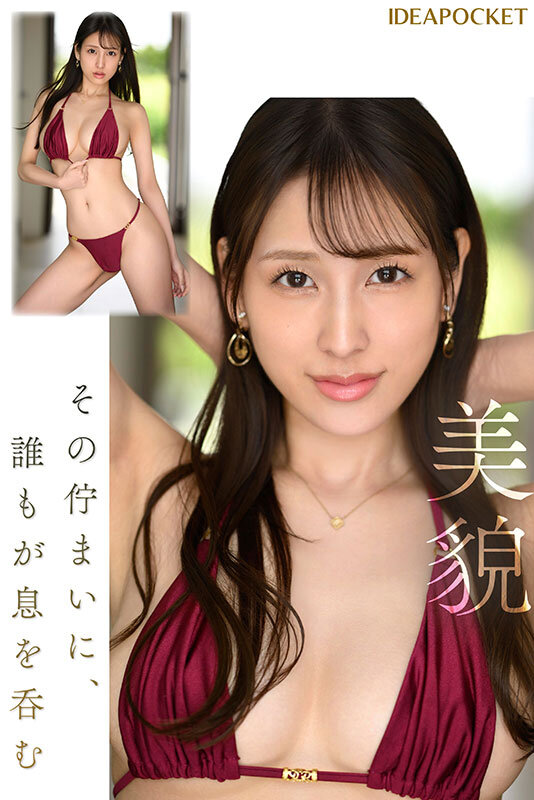 【4K超ハイスペック】三澄寧々デビュー作『FIRST IMPRESSION』で体験する絶叫中出しSEX!巨乳お姉さんの淫靡な誘惑が止まらない【限定配信】 - 画像4