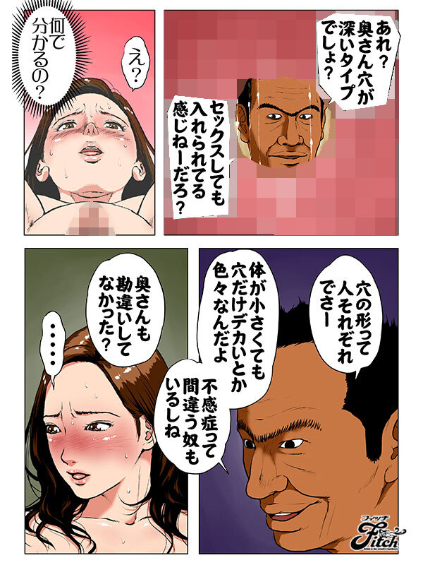 【衝撃の実写化】菊乃らんが元AV男優部長に寝取られ中出し！原作コラボで妻が淫乱化する衝撃展開を徹底解説【閲覧注意】 - 画像5